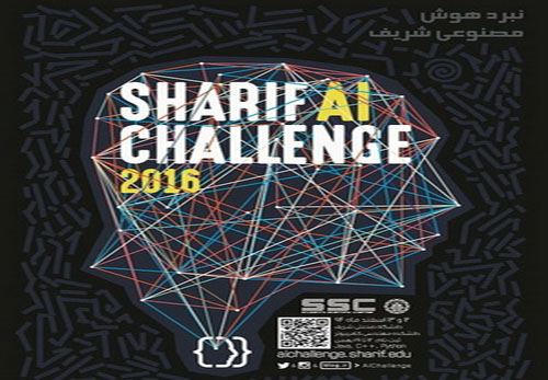 مدیاسافت - دانشگاه شریف برگزار کننده مسابقات بین المللی نبرد هوش مصنوعی