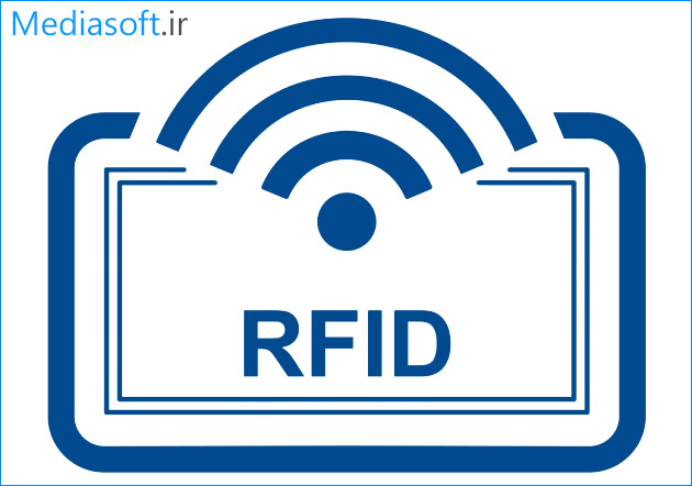 RFID - مدیاسافت